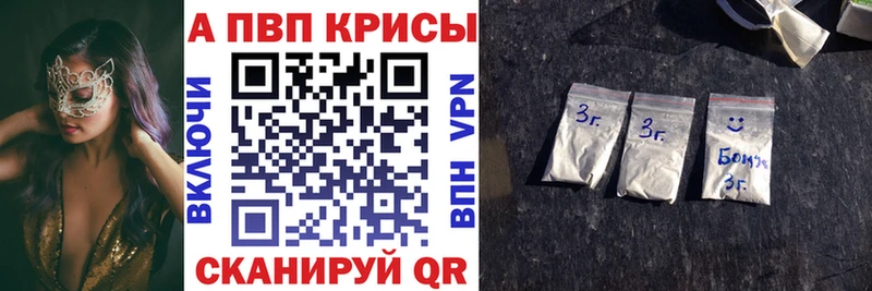 Alfa_PVP Crystall  купить   Узловая 