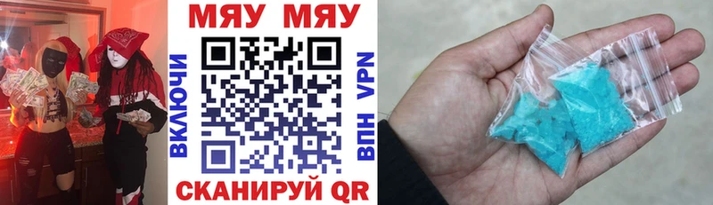 МЕФ кристаллы Узловая