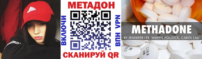 МЕТАДОН кристалл  магазин    Узловая 