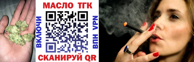 Дистиллят ТГК вейп с тгк  Узловая 